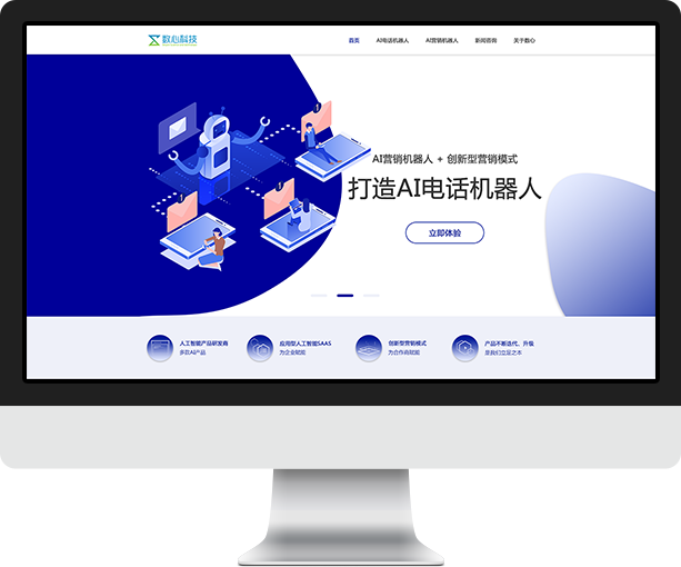AI人工智能智能化線路調度，讓溝通不斷線