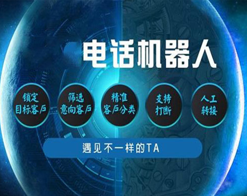 電銷機器人系統可以選擇加盟嗎？