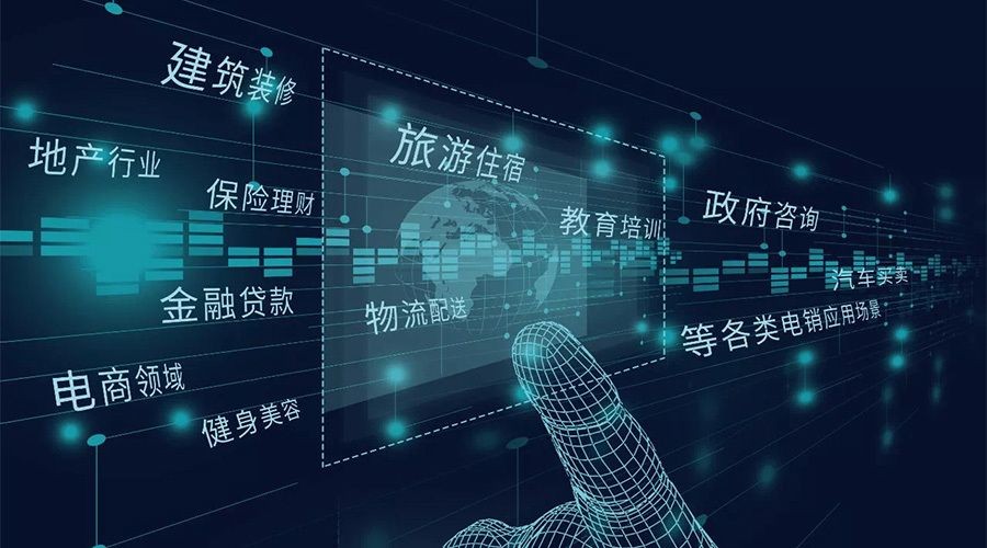 	電銷電話系統-外呼電銷系統是什么？