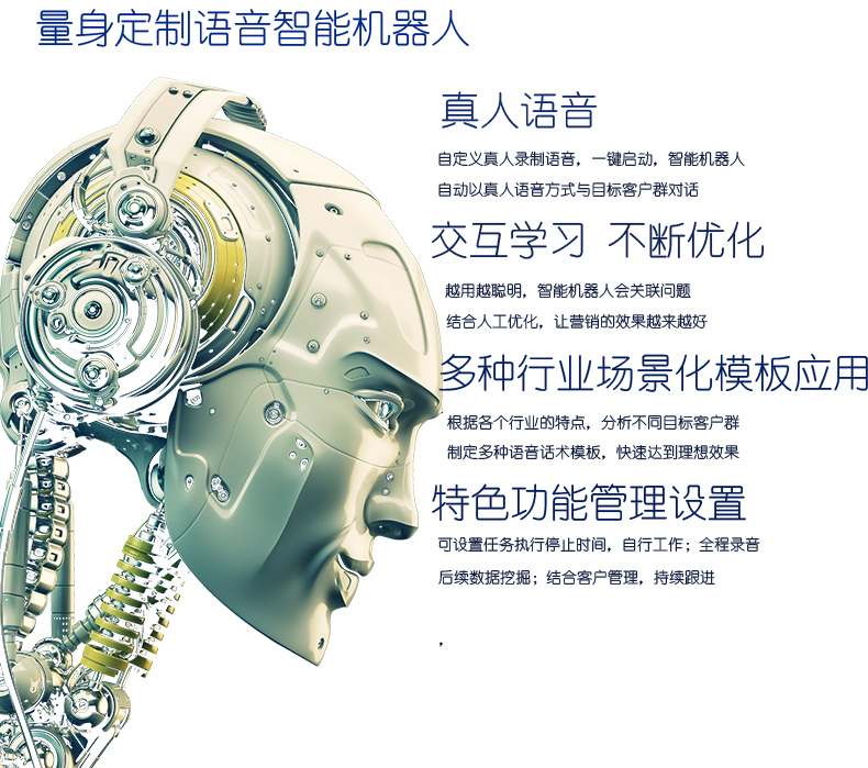 電銷智能機(jī)器人價(jià)格-如何使用智能手機(jī)機(jī)器人進(jìn)行電話推銷？