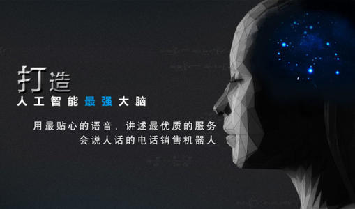 千呼電話機器人成為金融行業金牌銷售 