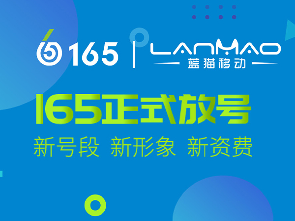 防封電銷卡