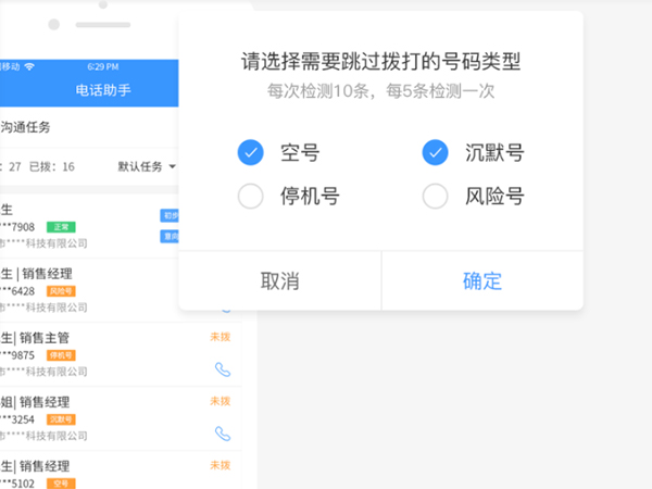 外呼系統 外呼系統