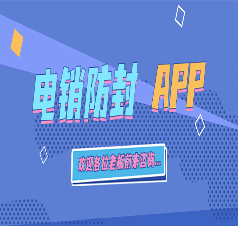 電銷系統辦理