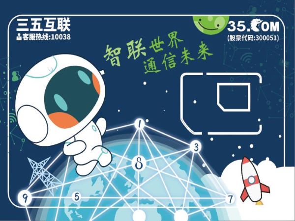 穩定電銷卡