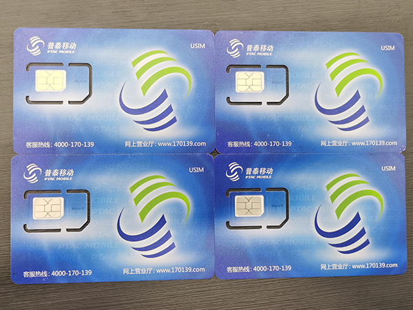 穩定電銷卡 穩定電銷卡