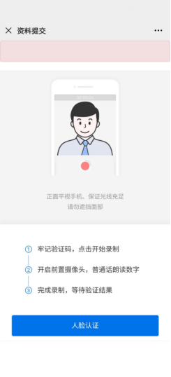 話機卡開戶激活實名流程——浦江通訊