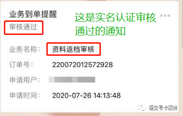 用友開(kāi)戶激活實(shí)名流程——浦江通訊
