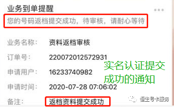 用友開(kāi)戶激活實(shí)名流程——浦江通訊