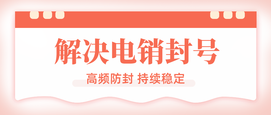 企業電銷卡