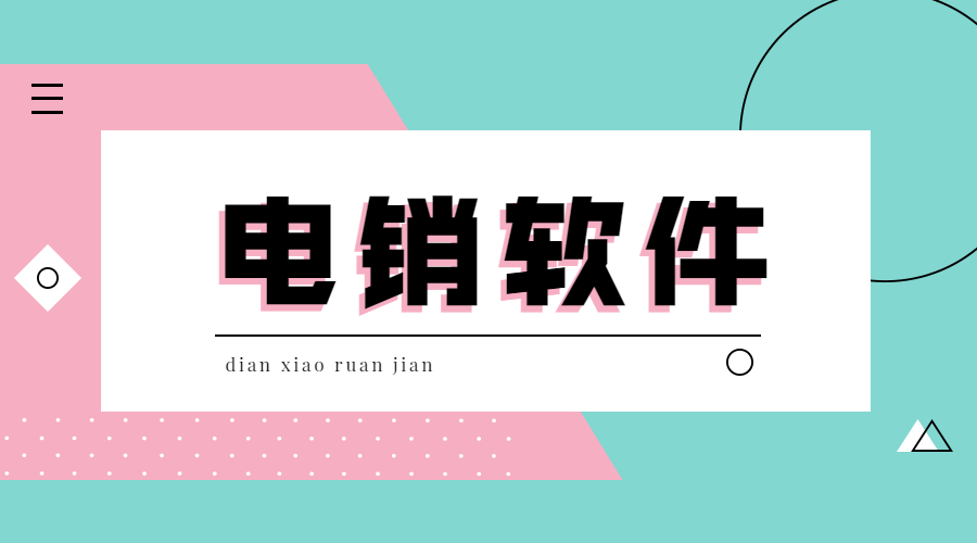穩定電銷卡