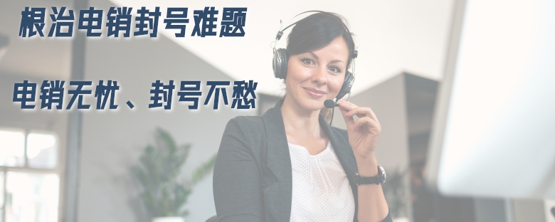 防封寶app辦理 防封寶app辦理