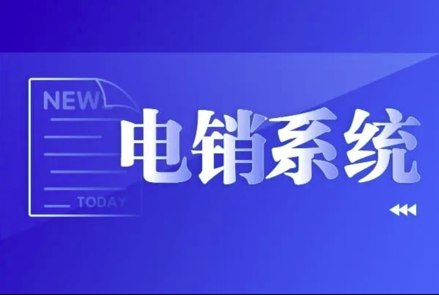 電銷卡如何長期穩(wěn)定使用？