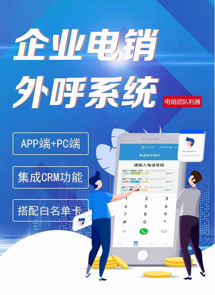 電銷卡適合電銷公司嗎？
