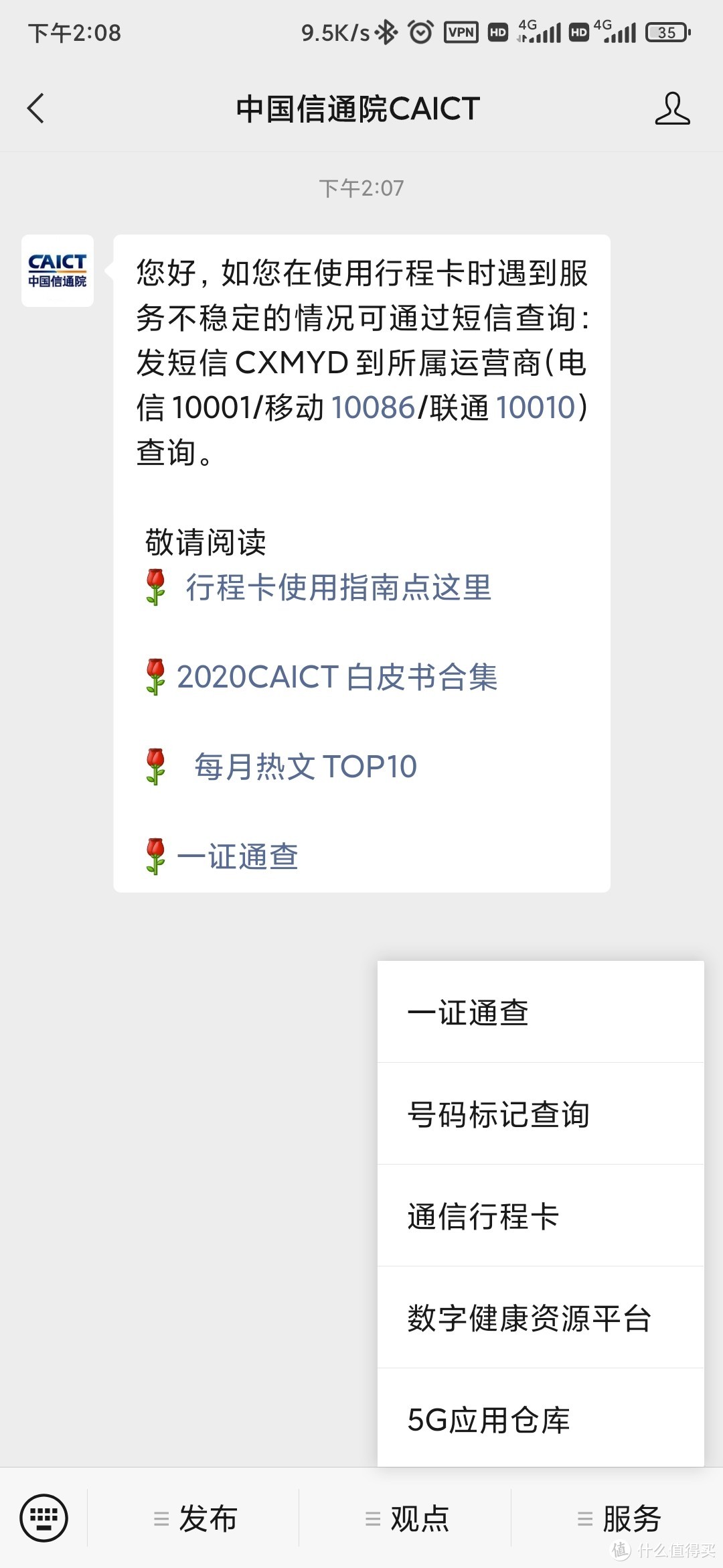 你的手機號碼被惡意標記過嗎?教你如何清除手機號碼標記!