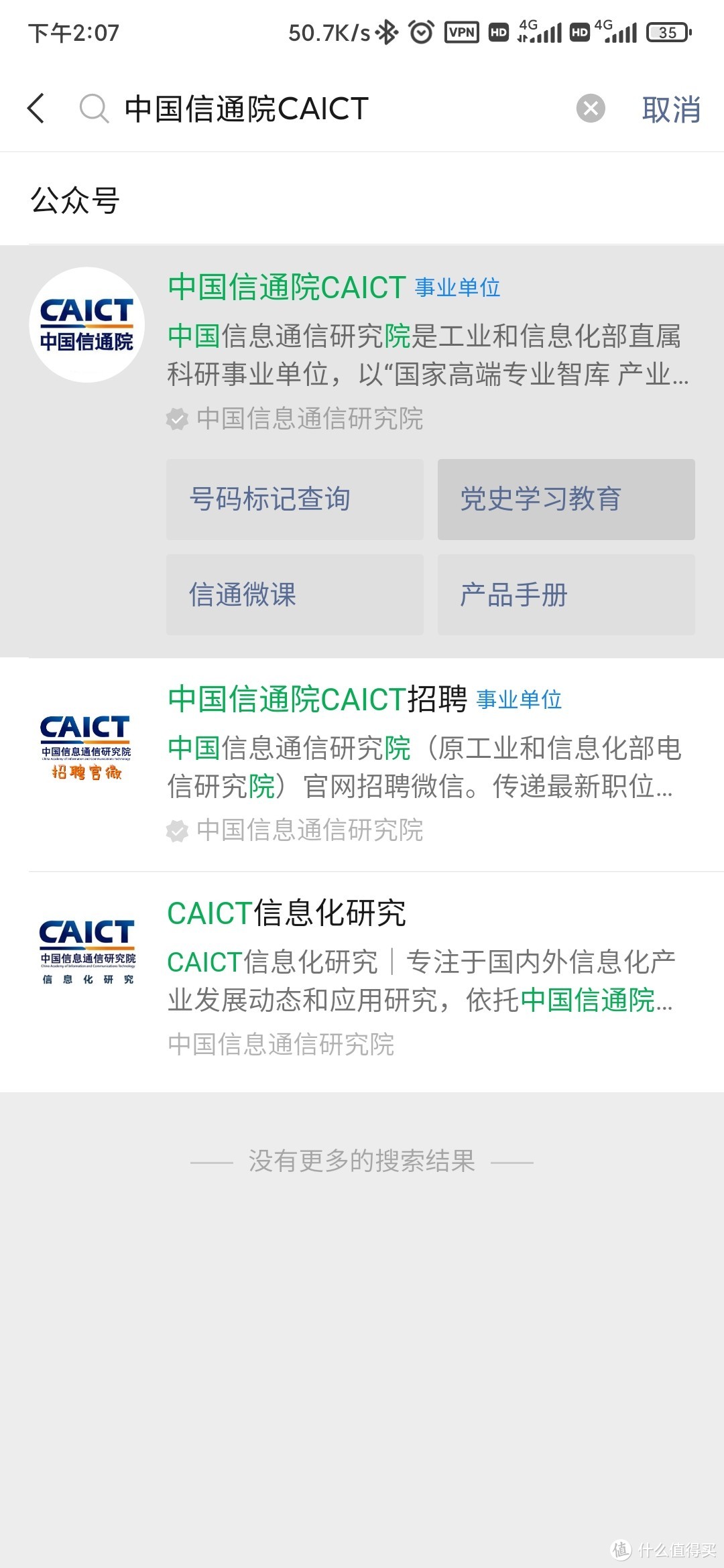 你的手機號碼被惡意標記過嗎?教你如何清除手機號碼標記!