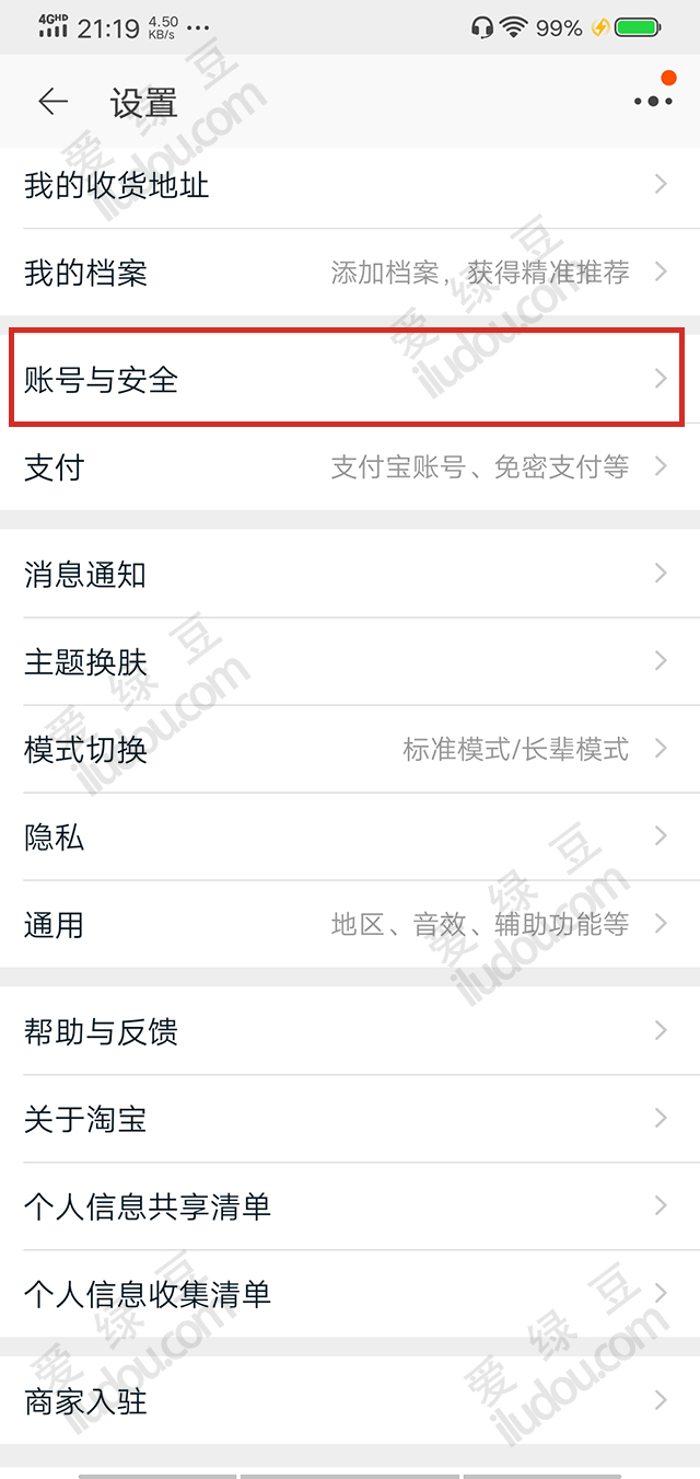 阿里錢盾電話號碼標記取消,2022最新方法親測有效