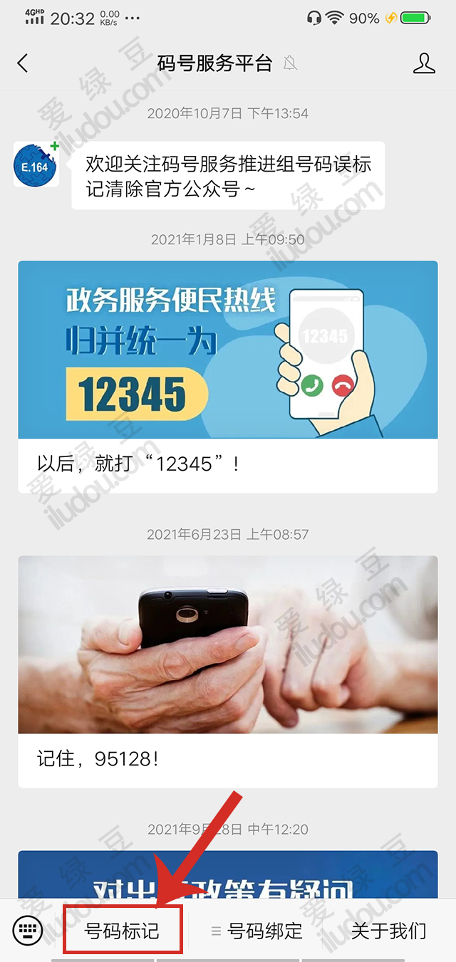 阿里錢盾電話號碼標記取消,2022最新方法親測有效
