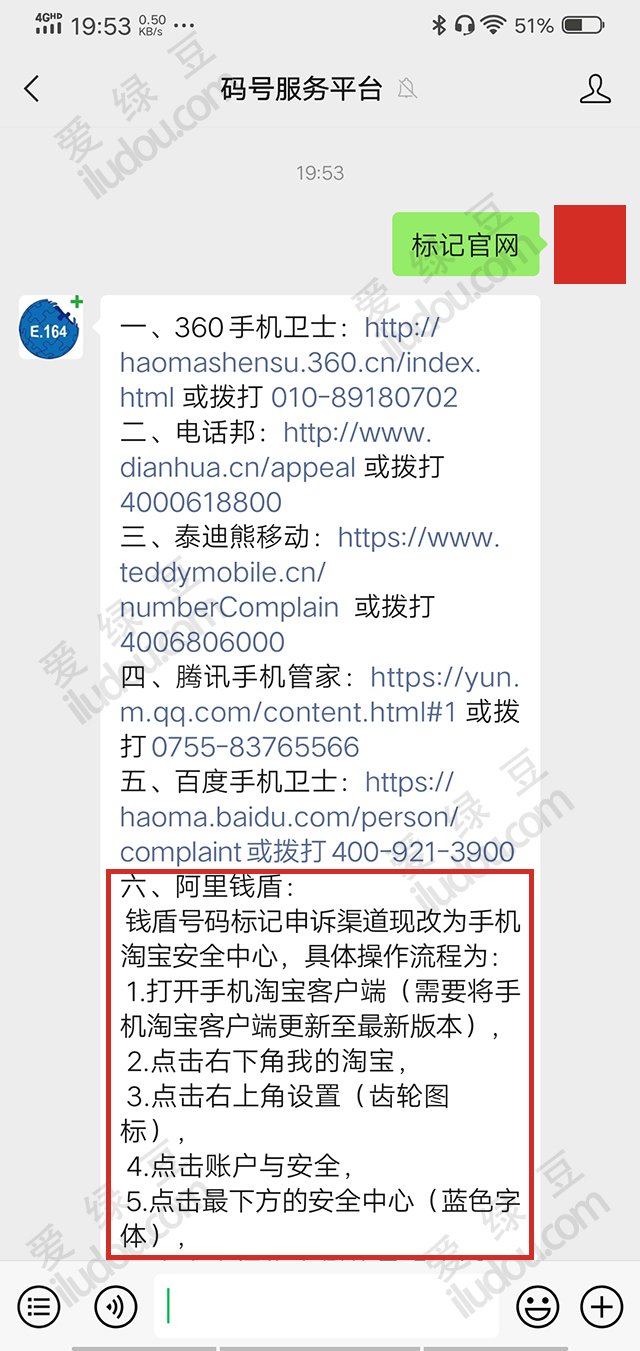 阿里錢盾電話號碼標記取消,2022最新方法親測有效