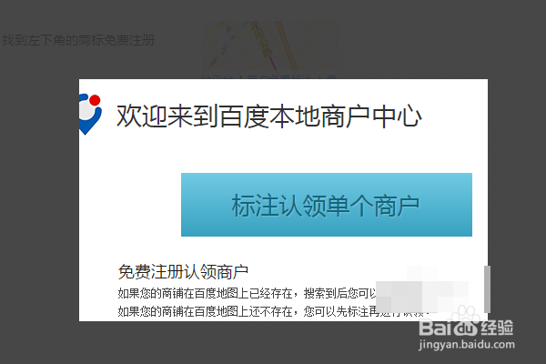 地圖標(biāo)注怎么操作？