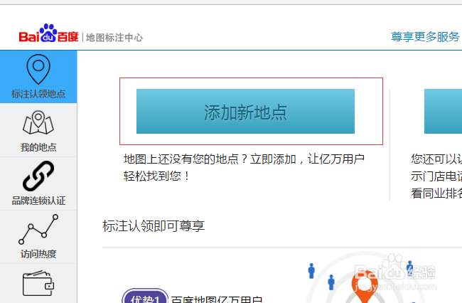 企業如何進行地圖標注
