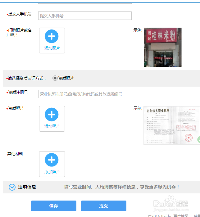 企業如何進行地圖標注