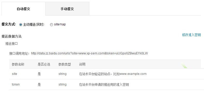 DedeCMS5.7百度主動推送（實時）PHP代碼分享