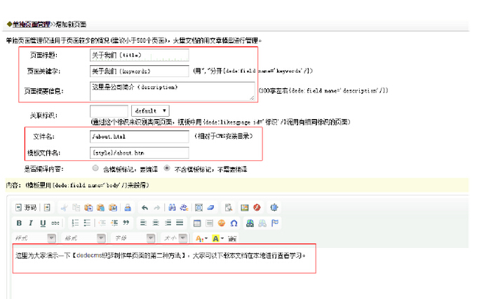 填寫公司簡介的內(nèi)容