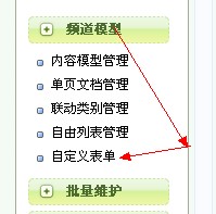 在線報名表單