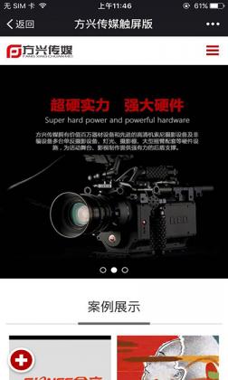 行業演示案例