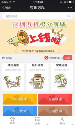 行業演示案例